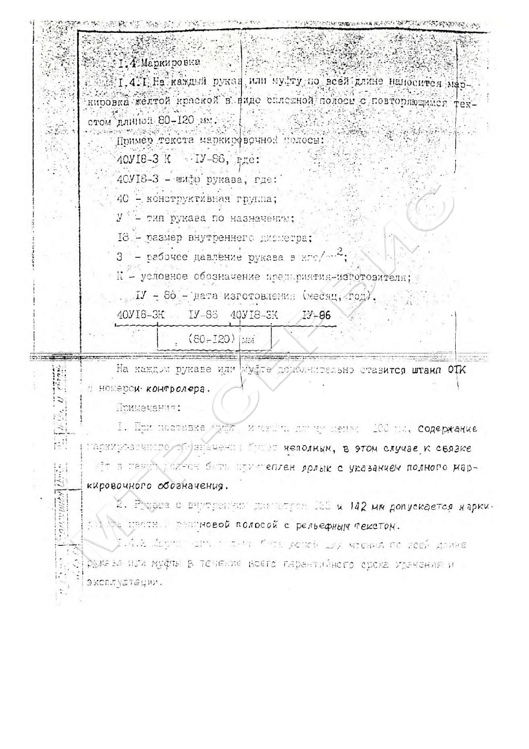 ТУ 38 0056016-87